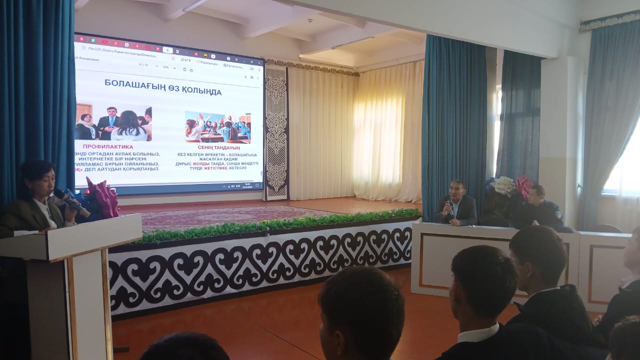 Қауіпсіз балалық шақ!