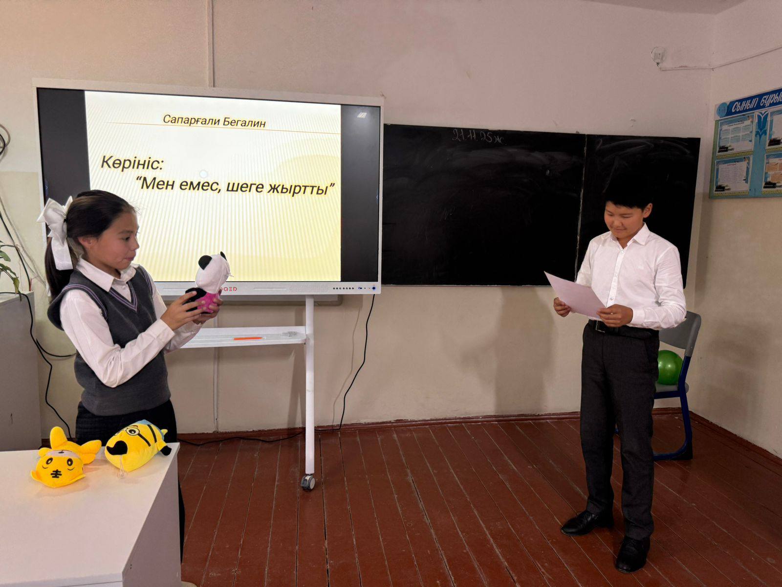 "Оқитын сынып"  жобасы