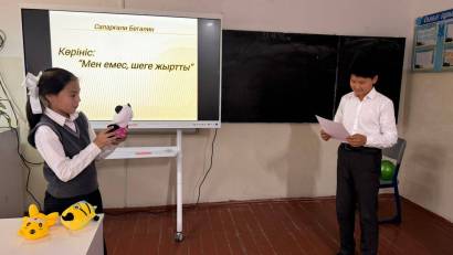 "Оқитын сынып"  жобасы