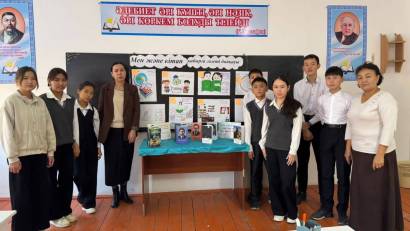 Мен және кітап