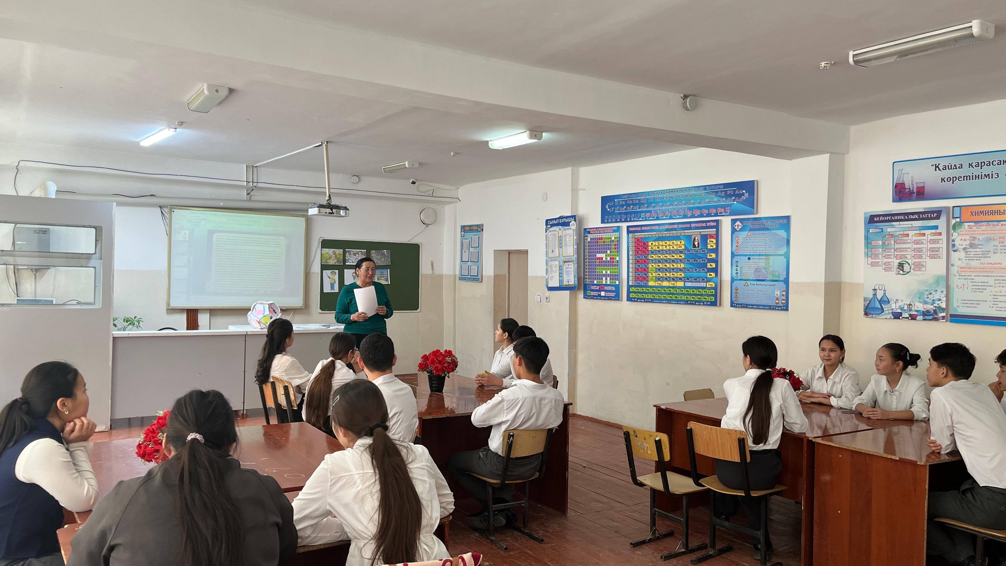 Мамандыққа  саяхат