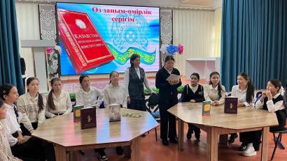 Өз заңым-өмірлік серігім