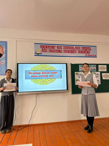 Цифрлық әлемге қауіпсіз қадам