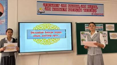 Цифрлық әлемге қауіпсіз қадам