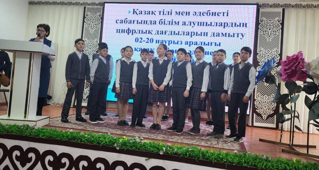 Қазақ тілі мен әдебиеті сабағында білім алушылардың цифрлық сауаттылығын дамыту