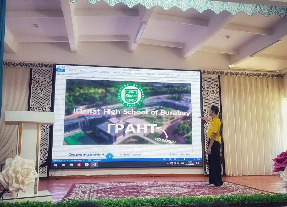 iQanat олимпиадасы туралы таныстырылым